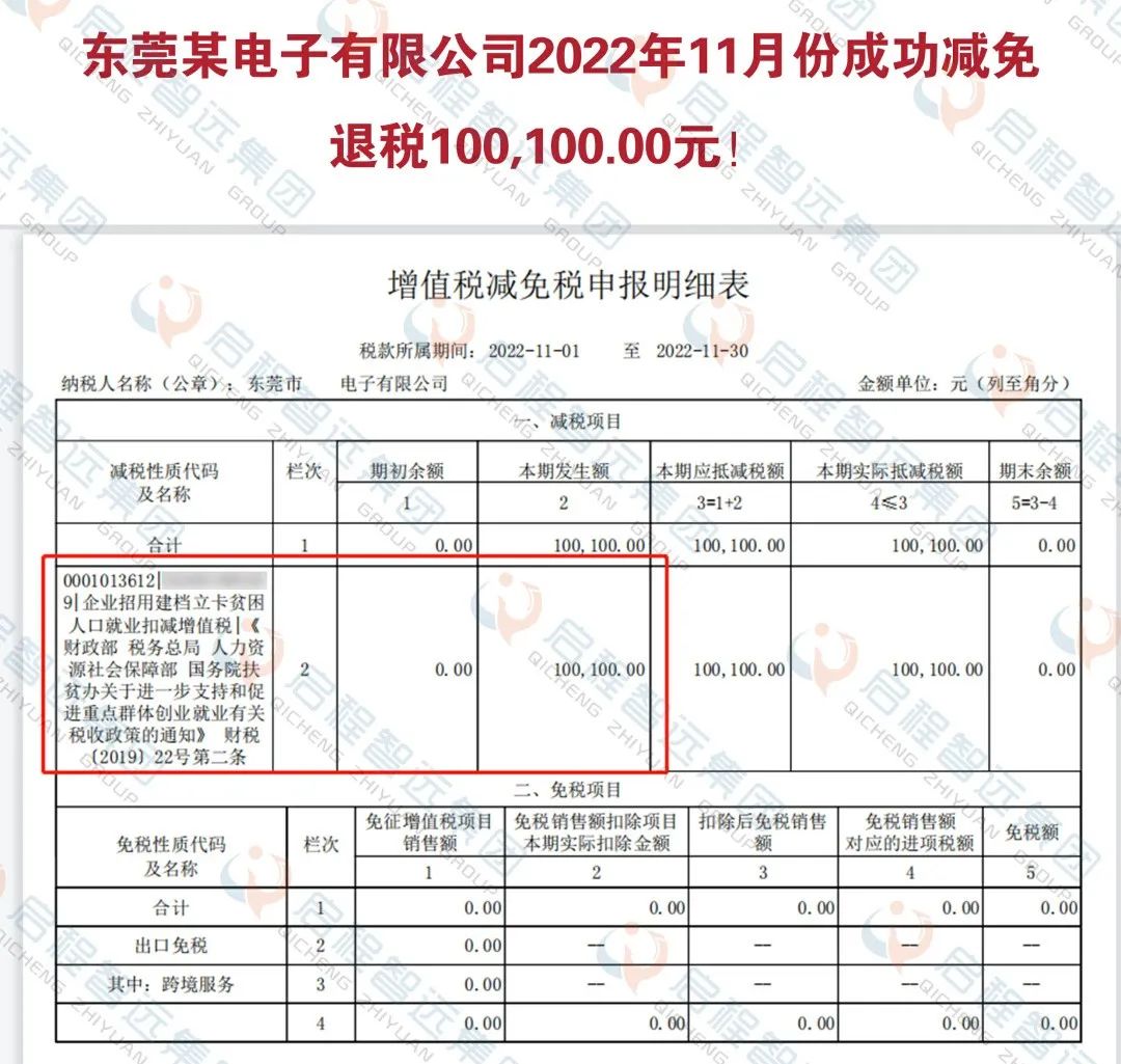 04东莞某电子公司.jpg