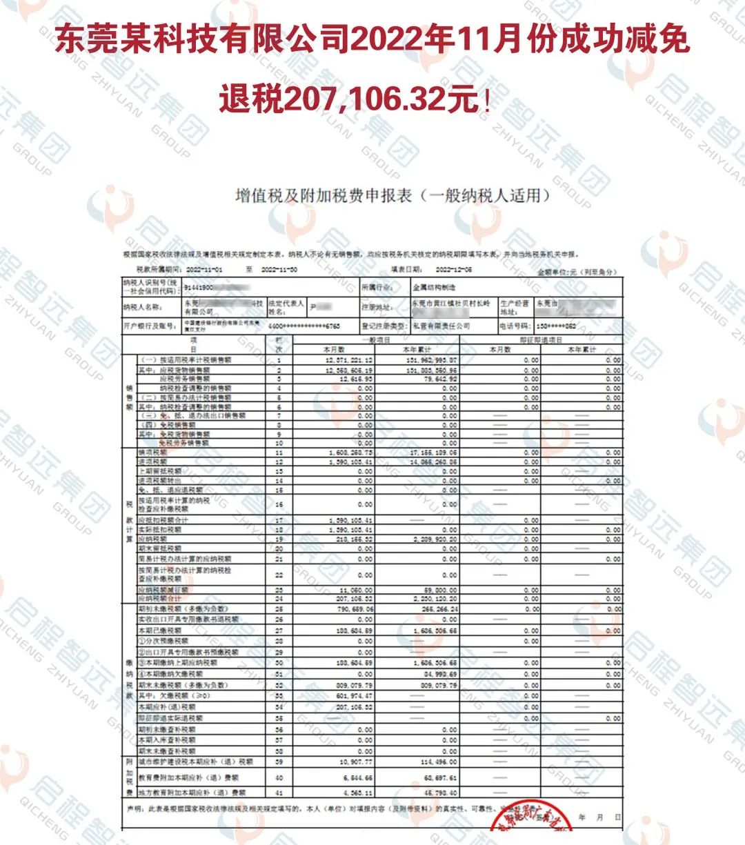 05东莞某科技.jpg